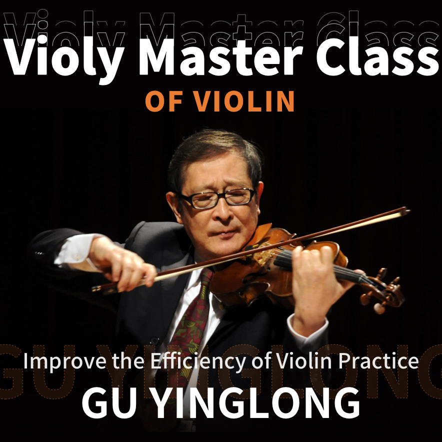 Violy Master Class of Violin | Gu Yinglong