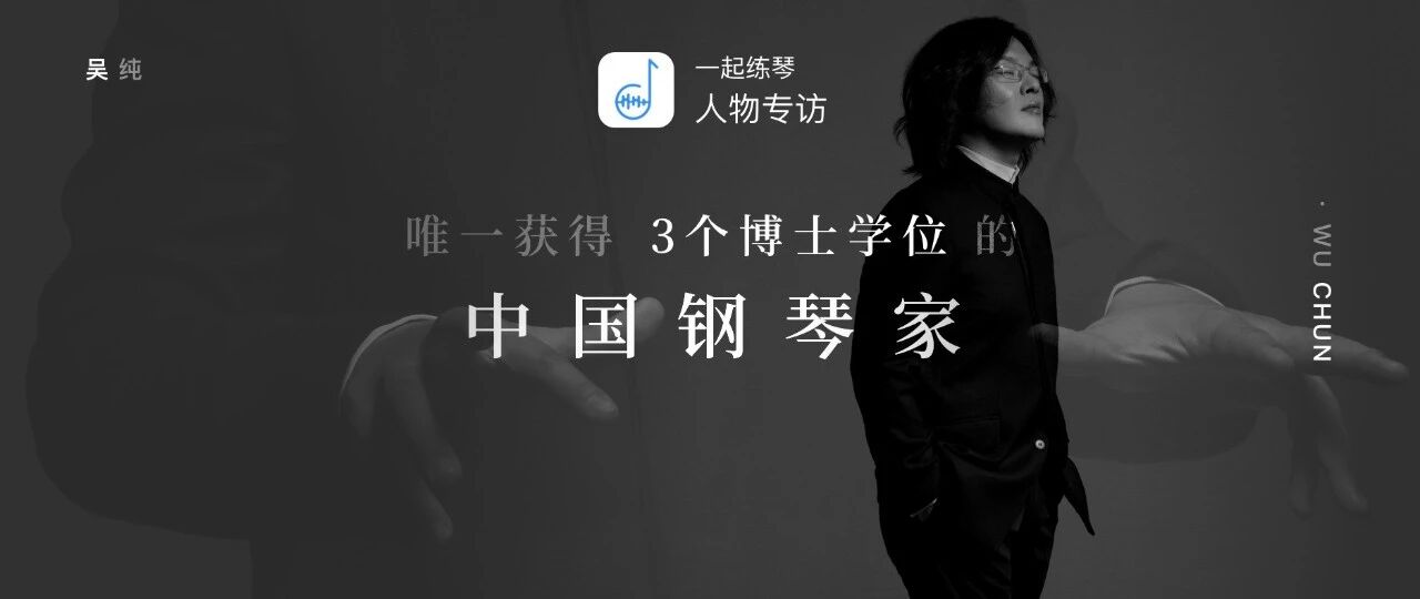 In Conversation with Dr. Wu Chun, Tsinghua University's Artist-in-Residence