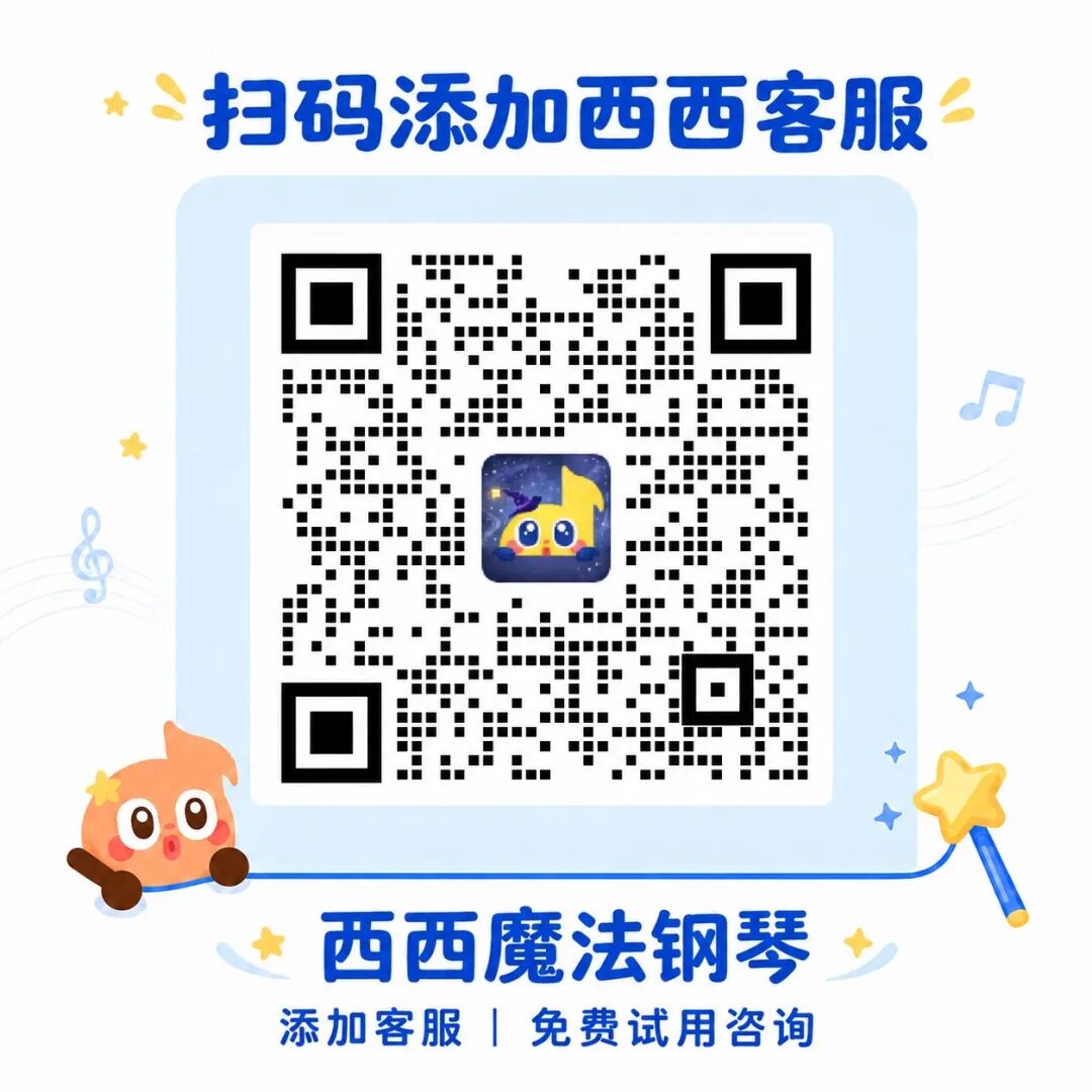 Scan the QR code to add Xixi customer support on WeChat and ask about app use and a free trial