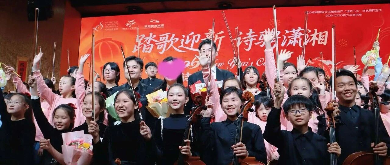 A Child Who Cannot Hear the World Plays as Associate Principal Cellist in the Provincial Youth Orchestra