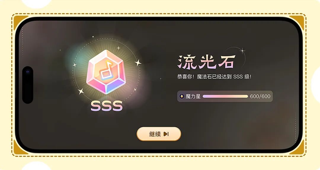Magic Stones and practice rewards interface