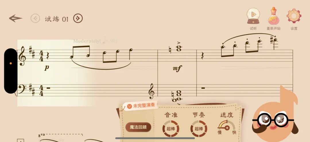 Wonder Piano note-level feedback and results screen