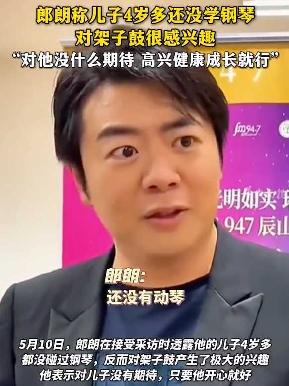 Lang Lang's 4-Year-Old Son Doesn't Play Piano: A Wake-Up Call for Anxious Parents